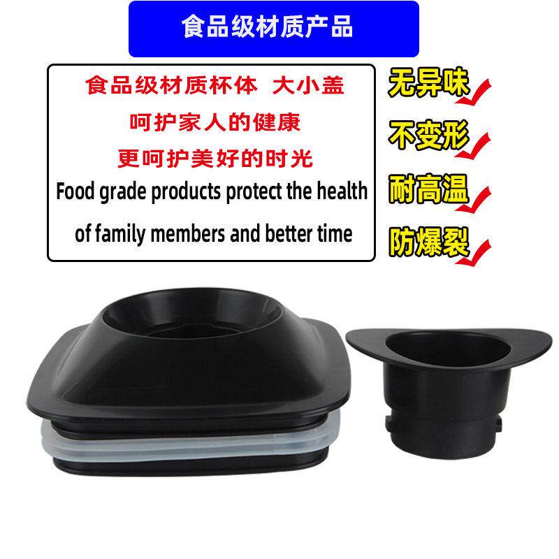 破壁机盖子配件盖通用2L升沙冰机配件盖子大马力豆浆机上盖方杯盖
