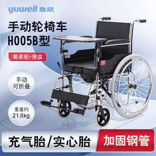 鱼跃H005B轮椅车折叠轻便超轻小型简易旅行便携式 老年专用手推车
