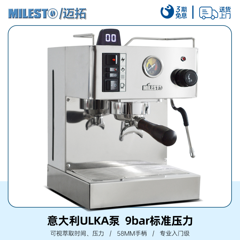 EM-18优雅三代MILESTO/迈拓 经典家用意式半自动咖啡机锅炉机