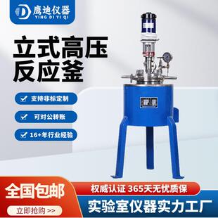 CJF高压反应釜实验室不锈钢反应釜高温高压磁力机械搅拌氢化釜