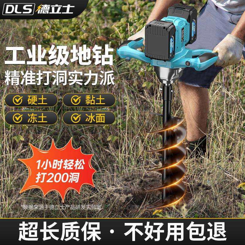 德立士大功率锂电钻土钻孔机农用电动钻地打洞机打桩机挖坑神器