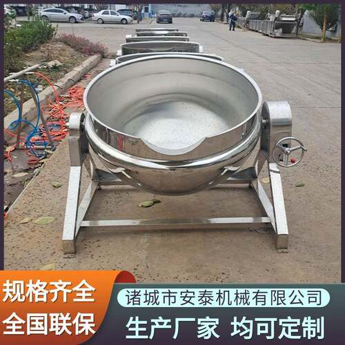 600L蒸汽夹层锅煮黄豆不锈钢高压夹层锅立式电加热不锈钢煮锅