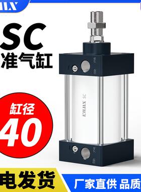 小型气动大推力SC标准气缸SC50*25X75X100X125X150X175X200X300-S