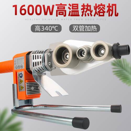 水管ppr热熔器20-32-63数显型大功率家用伟星款PPR热容器接管子