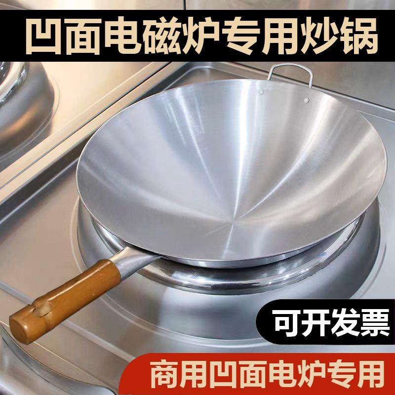 凹面商用电磁炉专用炒锅酒店饭店凹式电炉炒锅铁锅不锈钢双耳锅,厨房/烹饪用具,炒锅,淘宝优惠券,粉丝福利购,淘宝优惠卷