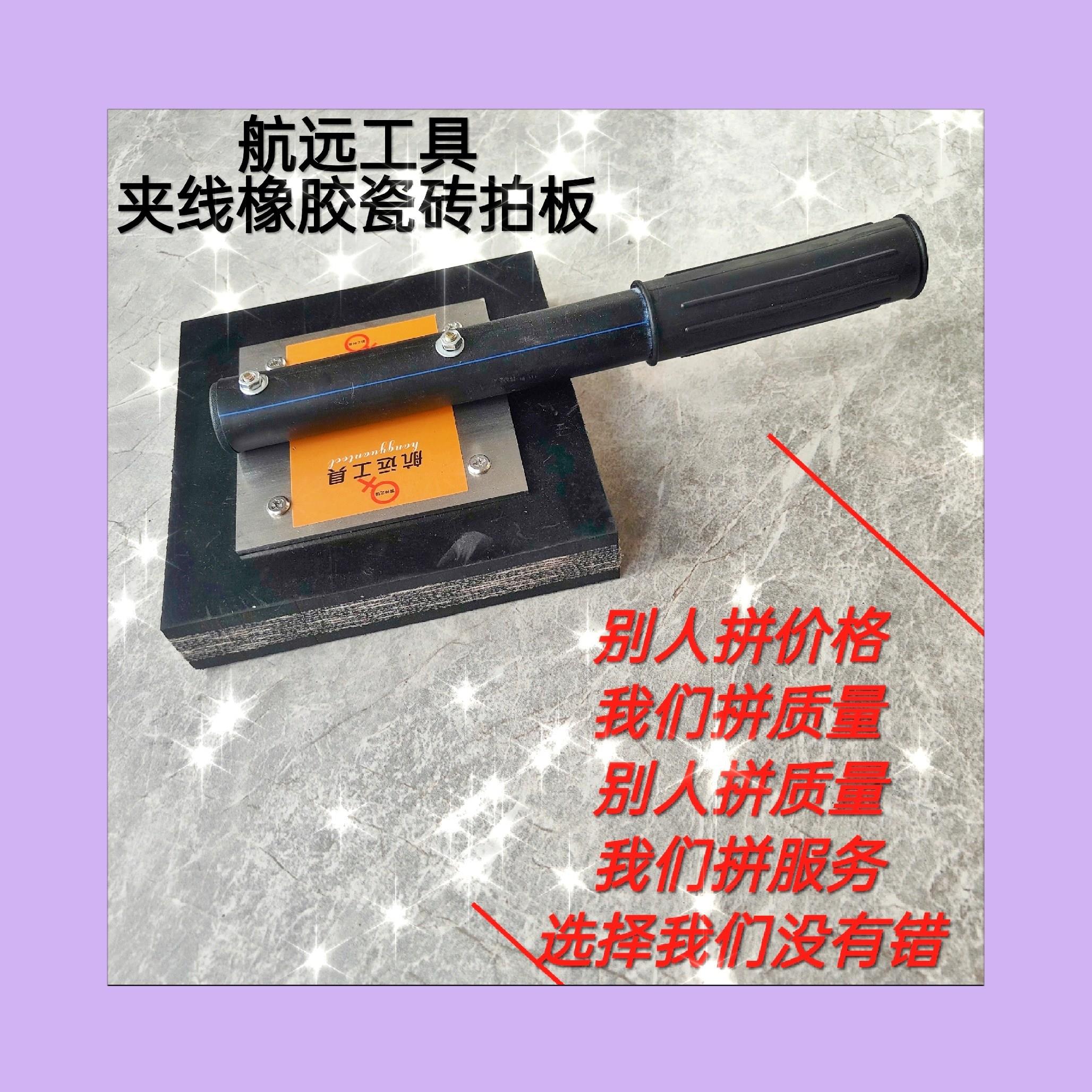 贴地板砖瓷砖壁砖粘砖工具板锤橡胶拍板牛筋拍板贴砖皮锤贴砖工具