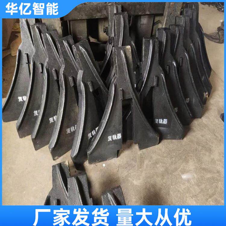 供应人字形复轨器24kg矿用轨道复轨器30KG铁路铸钢复轨器38KG