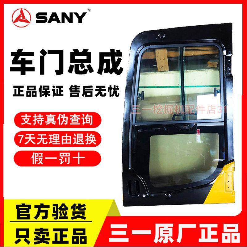 三一挖土机195 205 215 235 365 485驾驶室车门总成 驾驶楼车门子