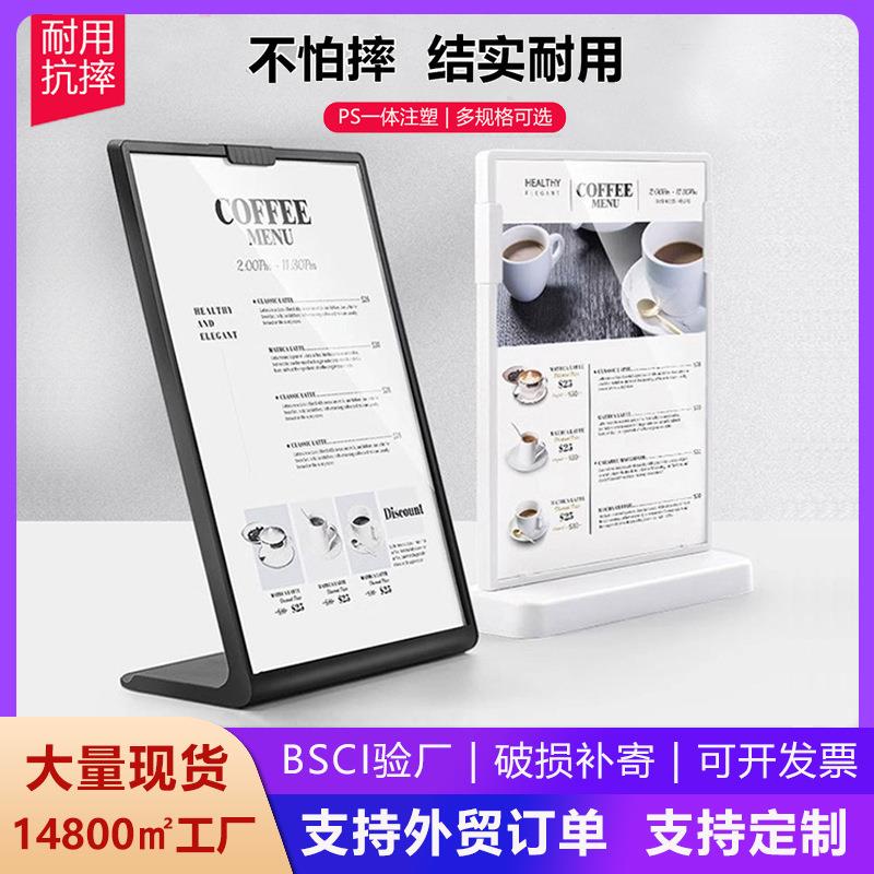 亚克力台卡耐摔桌牌透明展示T型台签A4台签A5菜单牌L型A6立牌