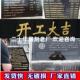 大理石刻字公园石碑竣工碑工程开工奠基石寺庙功德碑捐款 芳名碑