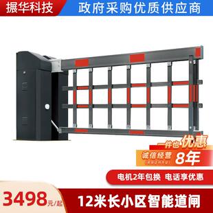 小区电动升降闸空降门遥控栏车杆车库挡杆广告智能道闸停车场系统