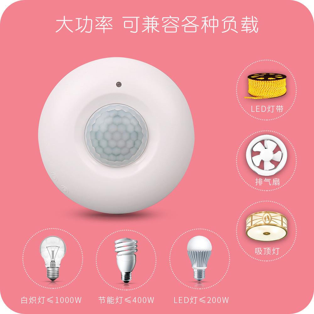 现货 拓安达明装人体感应开关220V16A大功率吸顶灯智能人体感应器