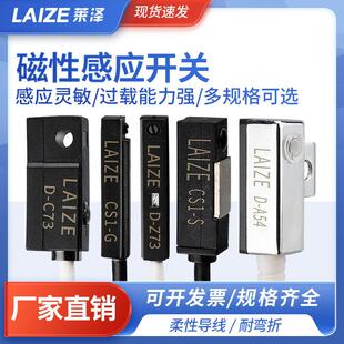 M9N二三线 莱泽磁性开关CS1 A93 M9B G气缸磁性感应开关D
