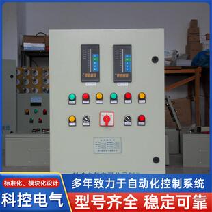 水泵控制箱排污泵控制箱浮球一用一备水泵自动控制箱