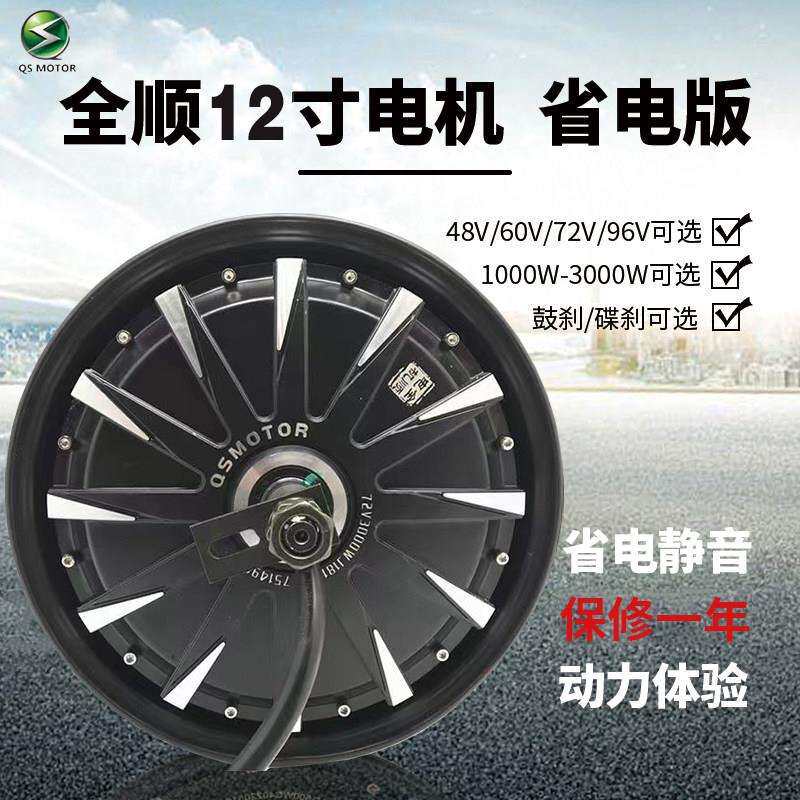 全顺电机12寸1500W电动机车控制器电动车配件72V静音套装蓝德改装