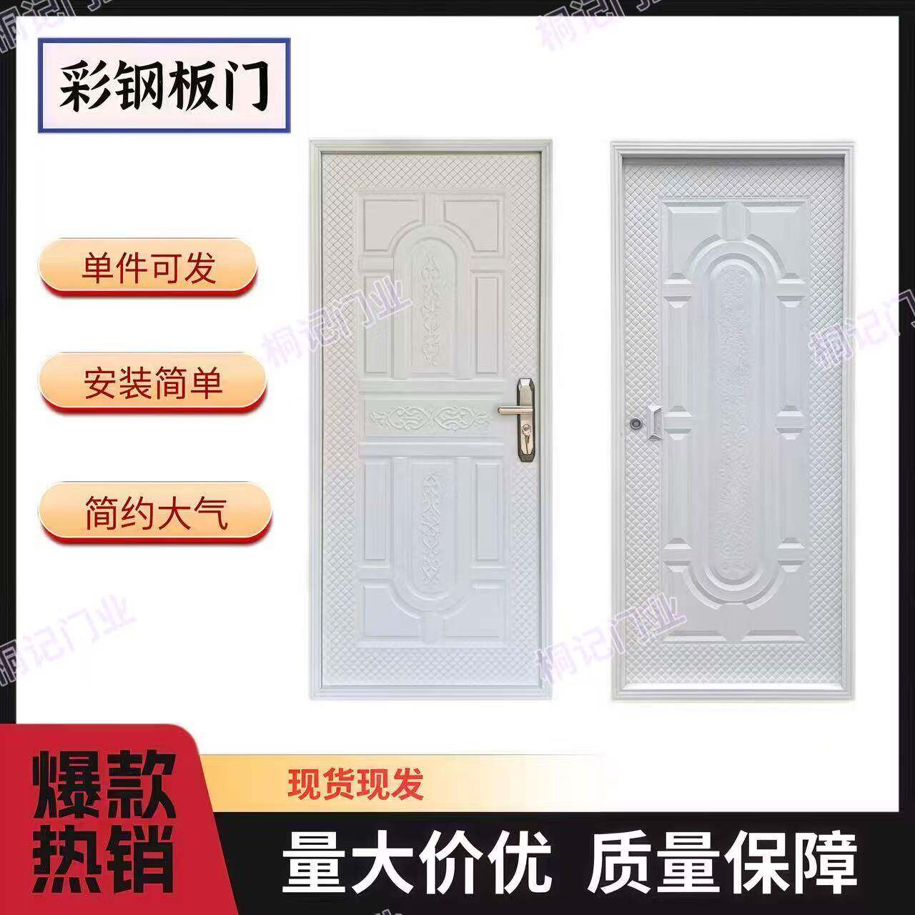 集装箱专用门彩钢板门活动板房门简易工程门打包箱门防盗门入户门