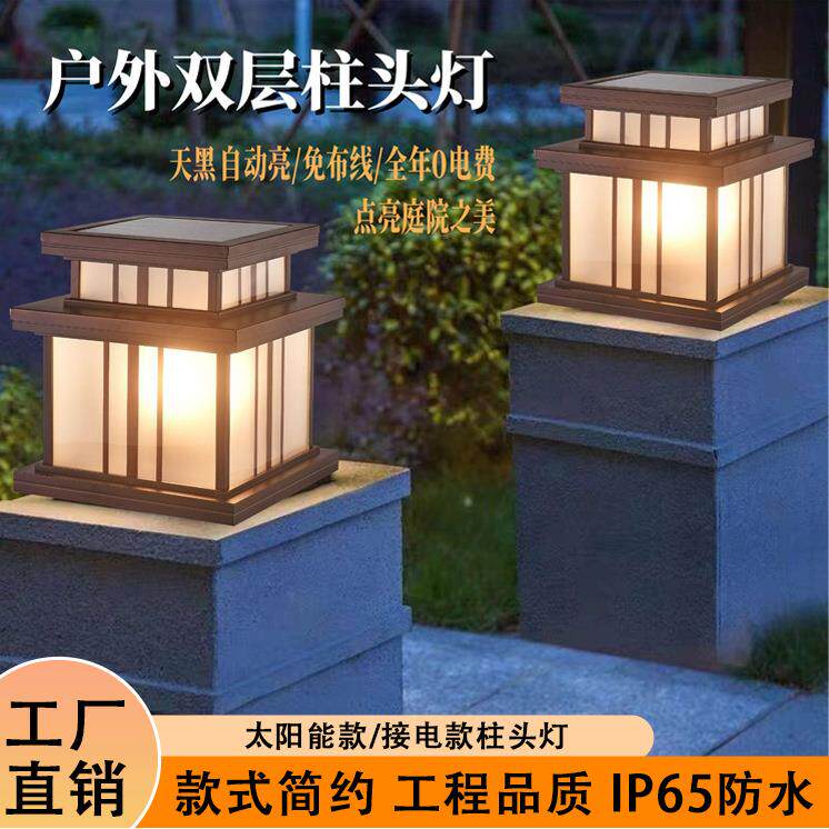 户外太阳能柱头灯双层现代简约柱子灯庭院灯中式院墙大门照明