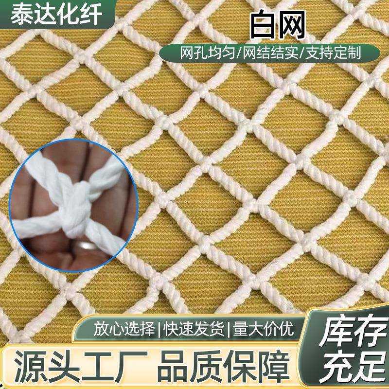 尼龙绳拉猪网尼龙网绳盖网防坠落网耐磨车网宠物三轮车安全刹车绳