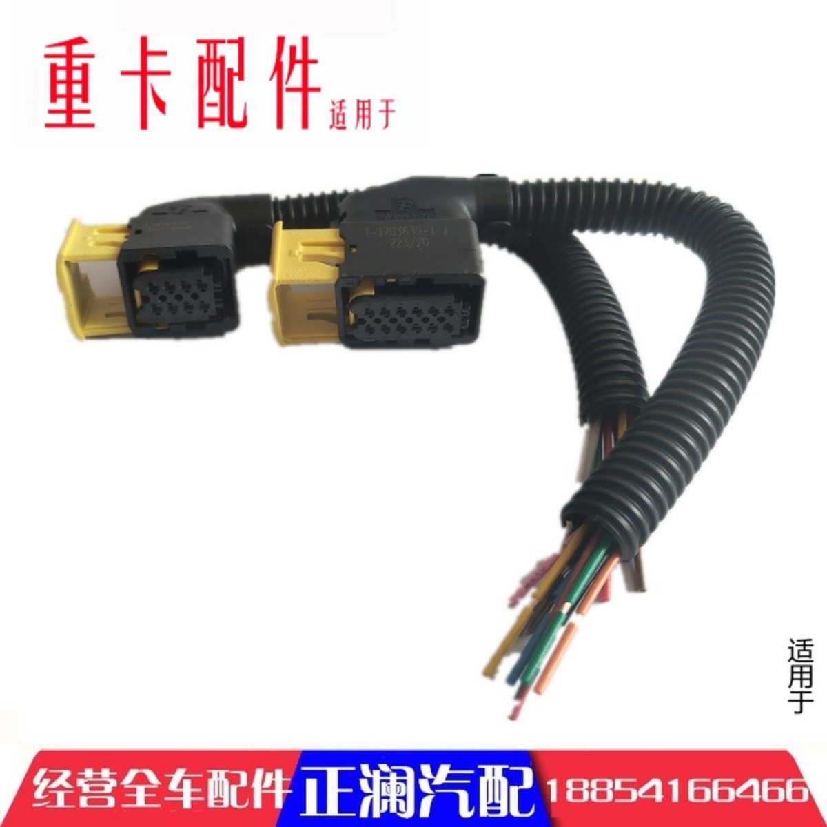 适用重汽汕德卡C7H后控制模块电脑板接头尾灯线束插头T5GTXC5H