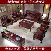 红椿木全实木沙发茶几电视柜组合中式 客厅家用仿古雕刻农村经济型