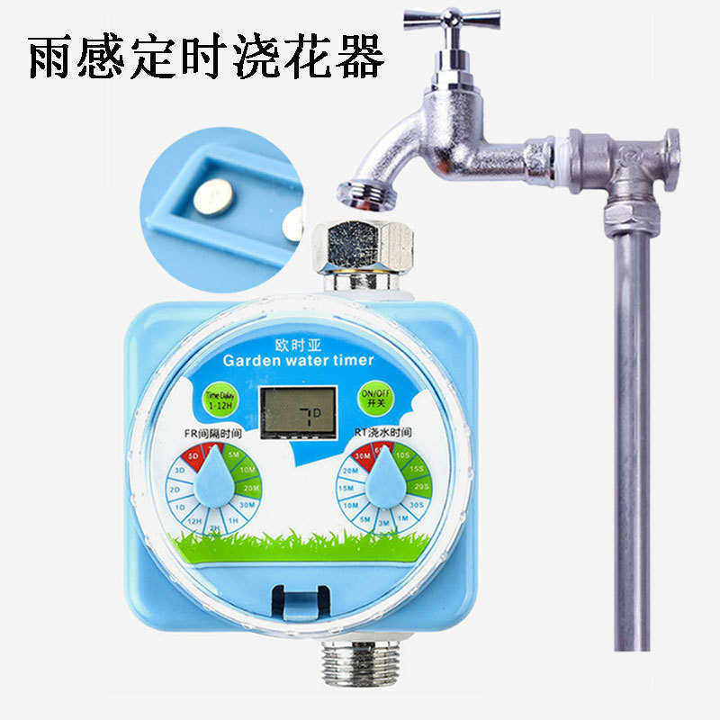 外贸智能园林雨感定时灌溉控制器旋钮懒人浇水喷雾控制器灌溉工具,鲜花速递/花卉仿真/绿植园艺,洒水/浇水壶,淘宝优惠券,粉丝福利购,淘宝优惠卷