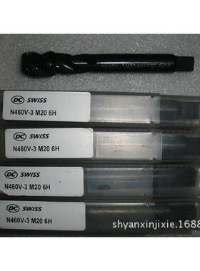 瑞士DC螺旋丝锥N460V-3 M20 6H