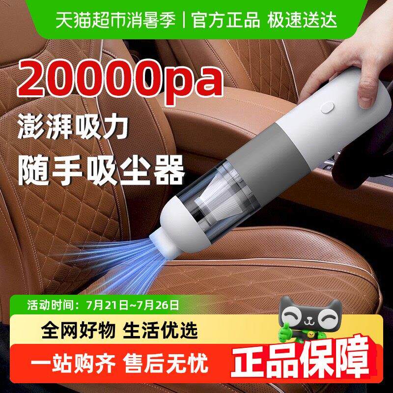 倍想车载多功能吸尘器手持小型无线 线迷你汽超强大吸力机家车两