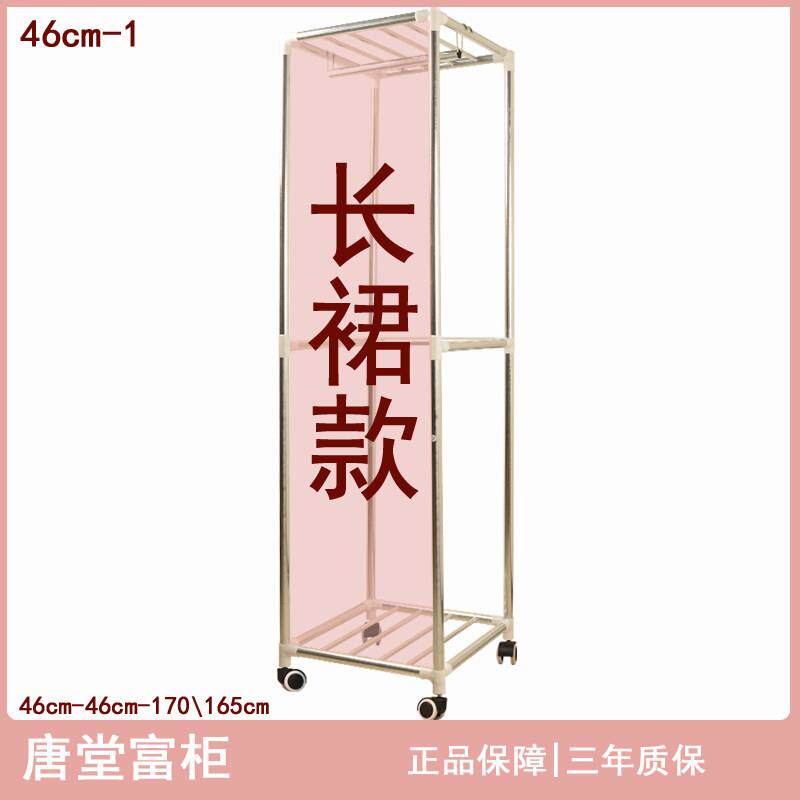 唐堂富柜挂长裙衣柜加厚牛津布衣柜加粗25管收纳柜单人小号全封闭