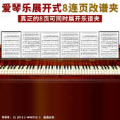 新款 曲谱夹黑色文件夹 乐谱夹8连页钢琴谱夹子A4可改谱六页展开式