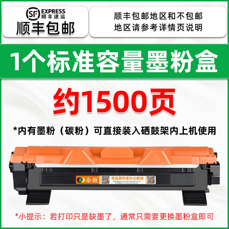 硒鼓墨激光打印机一体机炭lenovo通用匣联想息m7206盒粉粉盒碳粉l