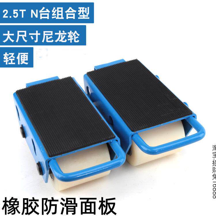 搬运小坦克/搬运坦克车/搬运工具设备/重物移位器2.5吨便携尼龙轮