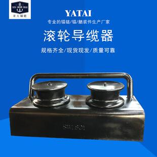 按需生产供应船用舾装件工程船导缆器质量有保障