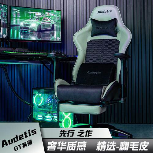 Audetis电竞椅男生宿舍游戏椅 舒适可躺可靠背电脑椅网吧游戏椅