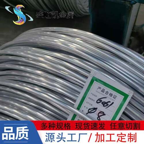 6061铝丝60636082铝杆直径0.1mm-9.0mm软态氧化工业合金铝线