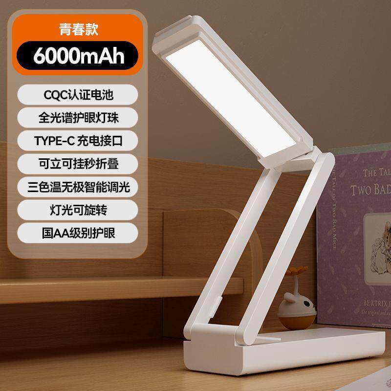 ltaly充电台灯学习护眼折叠智能学生宿舍床头超长续航大容量