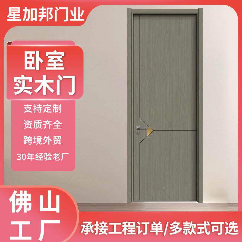 实木木门卧室门房间门免漆木质复合隔音生态无漆简约室内门套装门
