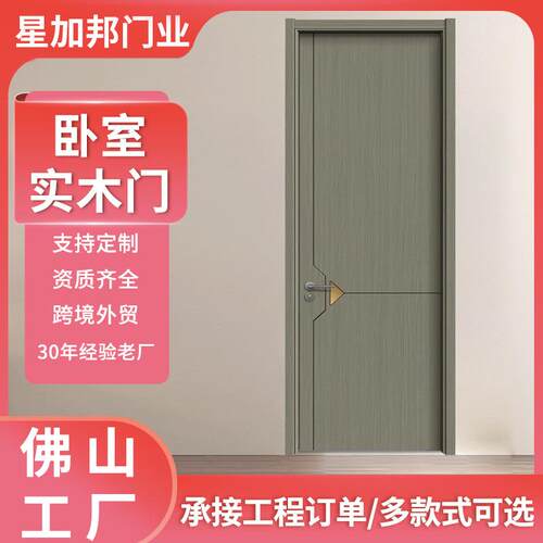 实木木门卧室门房间门免漆木质复合隔音生态无漆简约室内门套装门