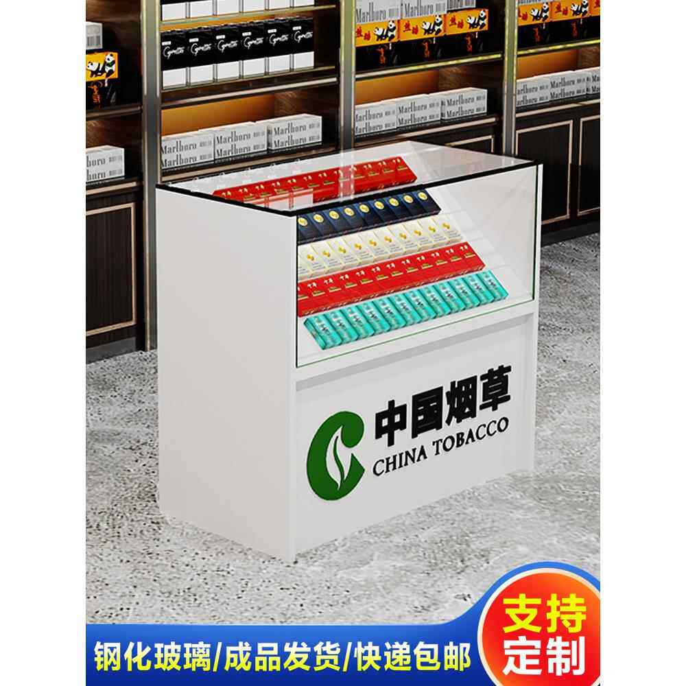 便利店收银综合香烟柜台展示柜超市香烟柜钢化玻璃香烟柜展示柜