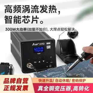 209D高频智能电焊台自动休眠可调恒温电烙铁300W 不凡ABF