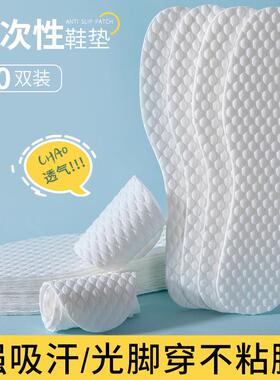 Summer Disposable Insoles: Sweat-Absorbing, Odor-Preventing,