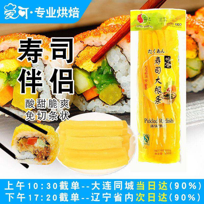 寿司萝卜条商用开店免切大根条算条调味专用黄色紫菜包饭食材配料