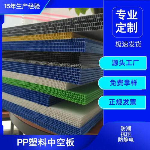 塑料中空板防静电瓦楞板刀卡循环箱阻燃隔板纸可折叠PP板定制箱子