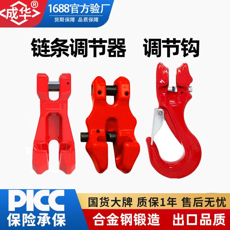 链条调节器起重链条链接器紧链器起重吊装链条长短调节器调整器