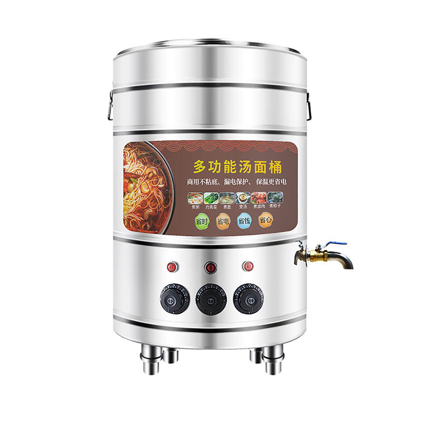 奥米康煮面桶商用多功能煮面炉下面机节能保温电热煮粥汤面麻辣烫