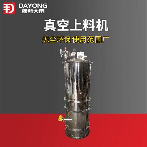 不锈钢真空上料机活性炭粉末吸料机颗粒自动上料系统