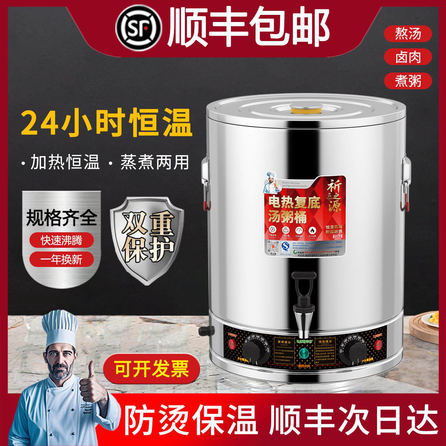 商用加热保温一体高锅大容量水桶不锈钢月子热水桶电热保温桶粥桶