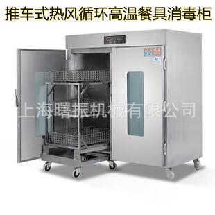 大型推车式高温消毒柜 单门双门三门学校食堂连锁餐饮餐具消毒房