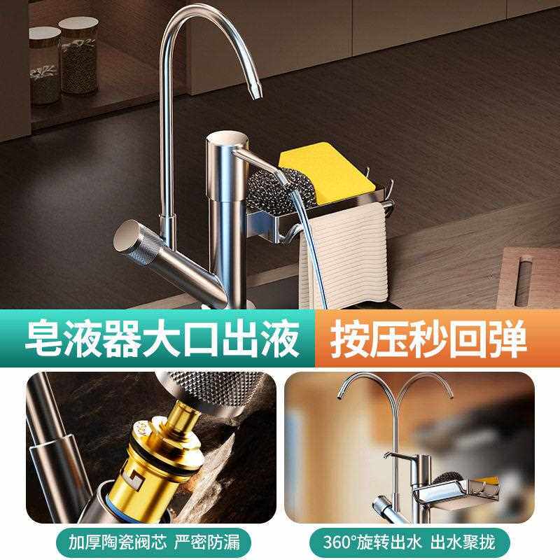 新款直销洗洁精按压器厨房水槽用净水器水龙头二合一多功能皂液器