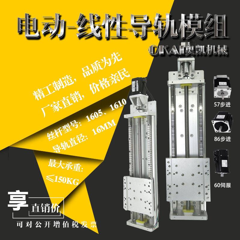 电动滑台 直线导轨模组 一字电动滚珠丝杆直线滑台模组导轨工作台