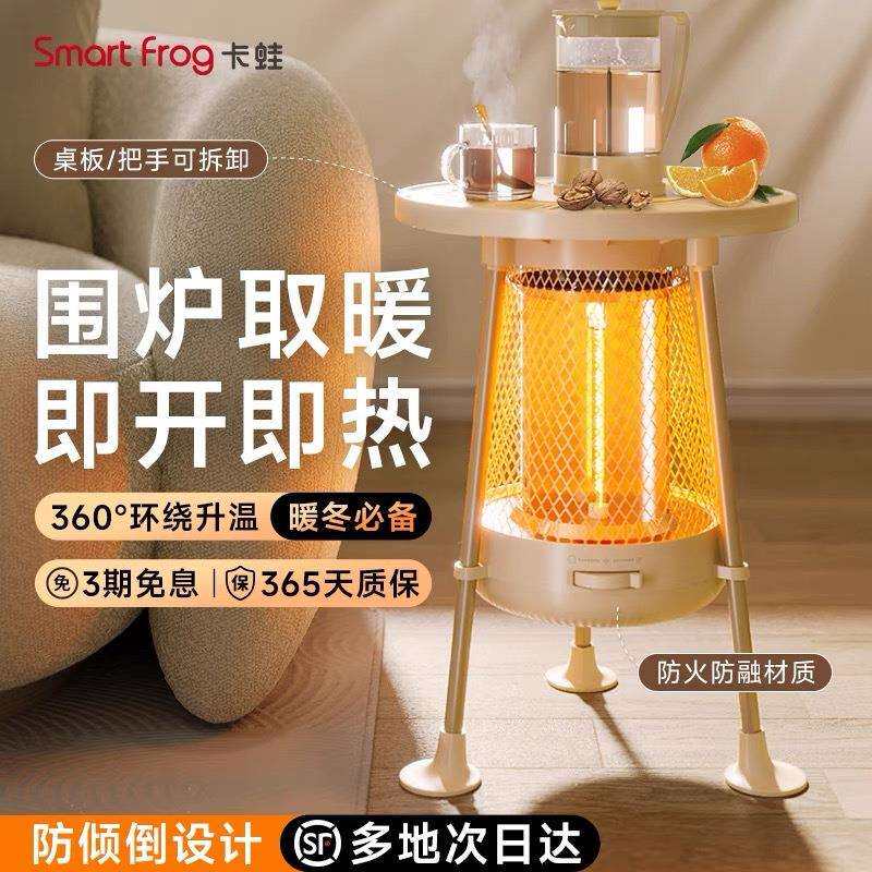 卡蛙围炉煮茶取暖器小太阳家用暖风机电暖气发热速烤火炉取暖炉